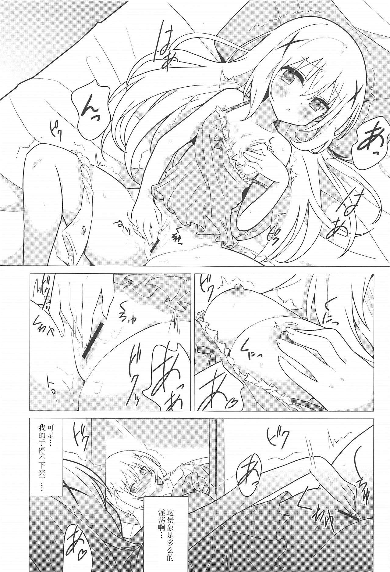 [vivid_dot (Nanakusa Amane)] Onee-chan to Yuri ni Mezameru Hon | 觉醒了和姐姐搞百合的香风智乃 (Gochuumon wa Usagi desu ka?) [Chinese] [黄记汉化组] page 5 full