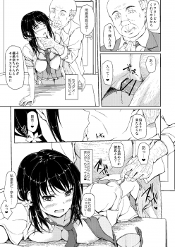 (C90) [shakestyle (ShAKe)] Tachibana Yukina Enkou Nisshi 2 Watashi… Shicchatta kara… - page 16