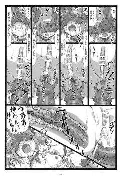 (2011-05) [Ohkura Bekkan (Ohkura Kazuya)] M☆M (Puella Magi Madoka☆Magica) - page 31