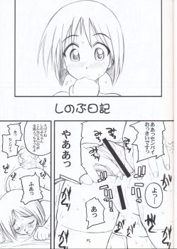 [prettydolls (Araki Hiroaki)] PULP anal attack (Love Hina) - page 4