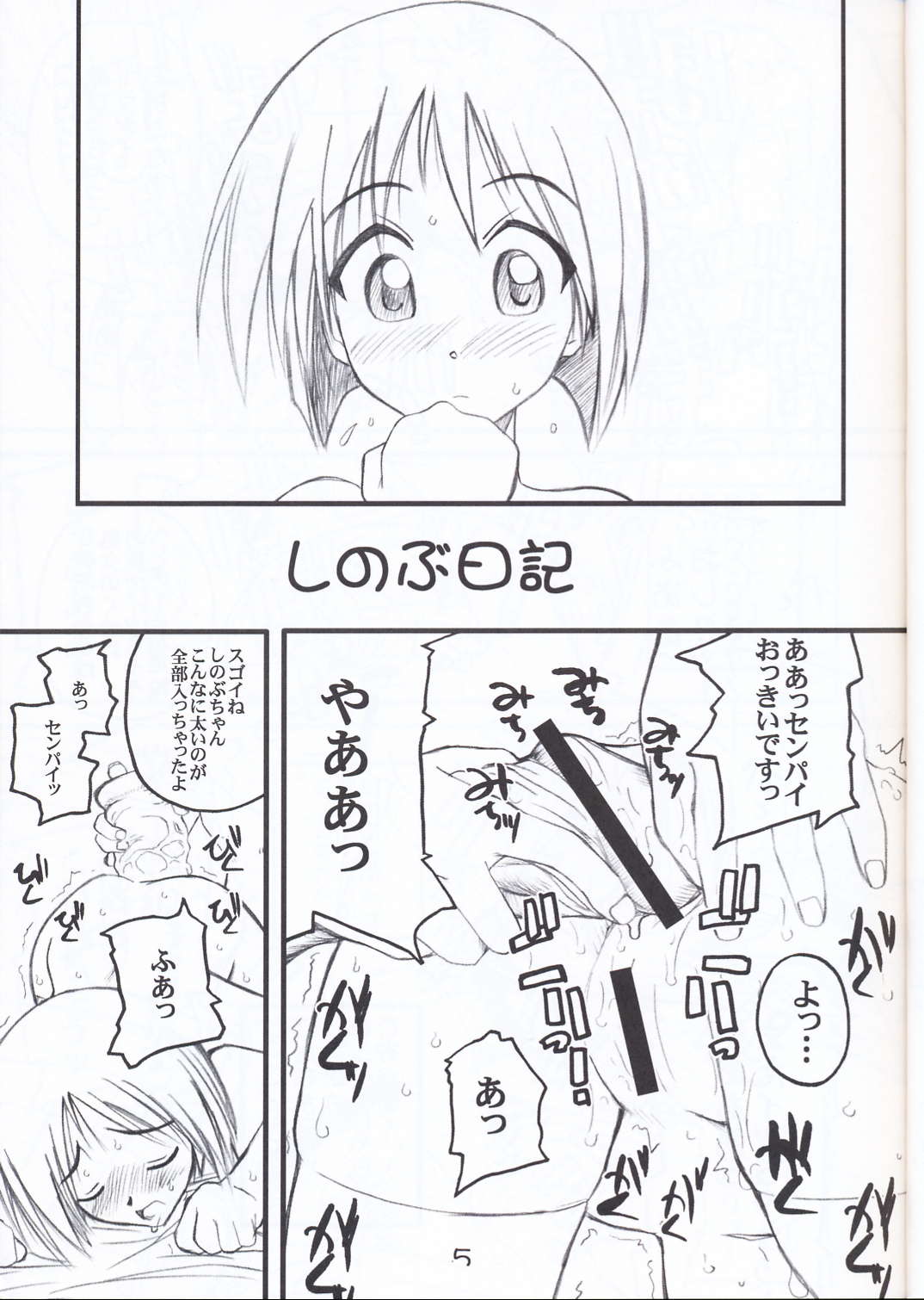 [prettydolls (Araki Hiroaki)] PULP anal attack (Love Hina) page 4 full