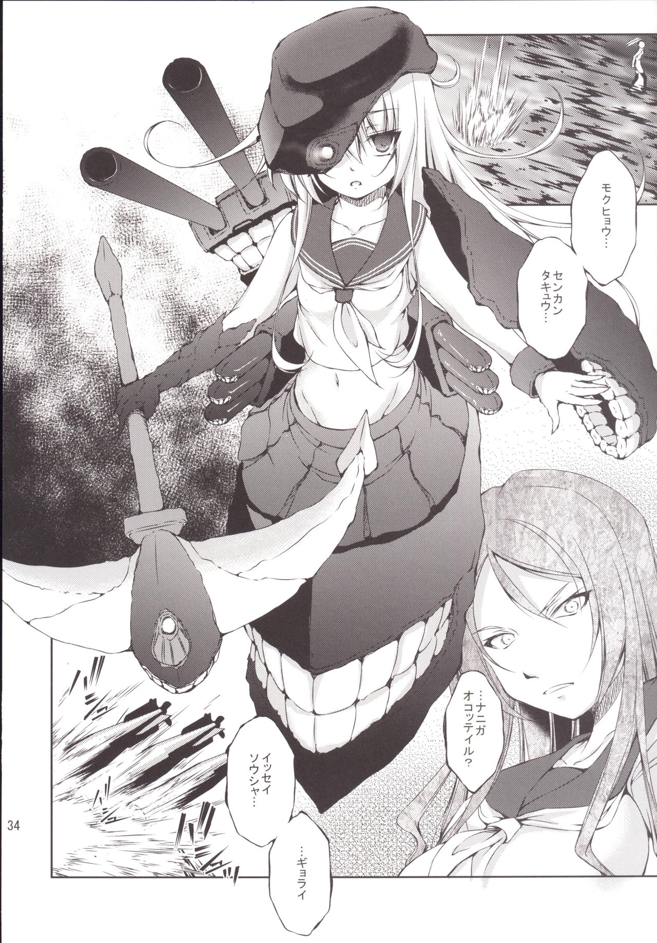 (C90) [Takane no Hanazono (Takane Nohana)] Harasho! Kanketsuhen (Kantai Collection -KanColle-) page 33 full