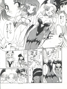 (C54) [Itaba Tatamiten (Itaba Hiroshi)] Nisemono 3 (Pretty Sammy, Nurse Angel Ririka SOS, Samurai Spirits) - page 44