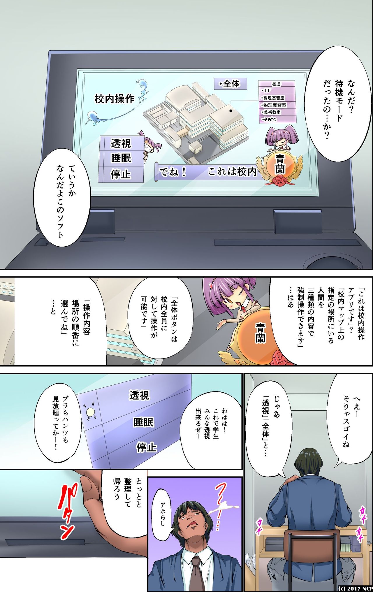[NCP (Kuusou)] Mousou Jitsugen Item Toushi, Suimin, Teishi o Jiyuujizai ni Control! page 5 full