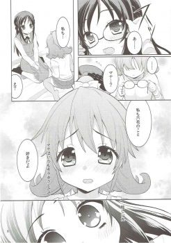 (Rainbow Flavor 8) [Berry!16 (Mori Guruta, Saki Chisuzu)] The pure heart (Dokidoki! Precure) - page 9