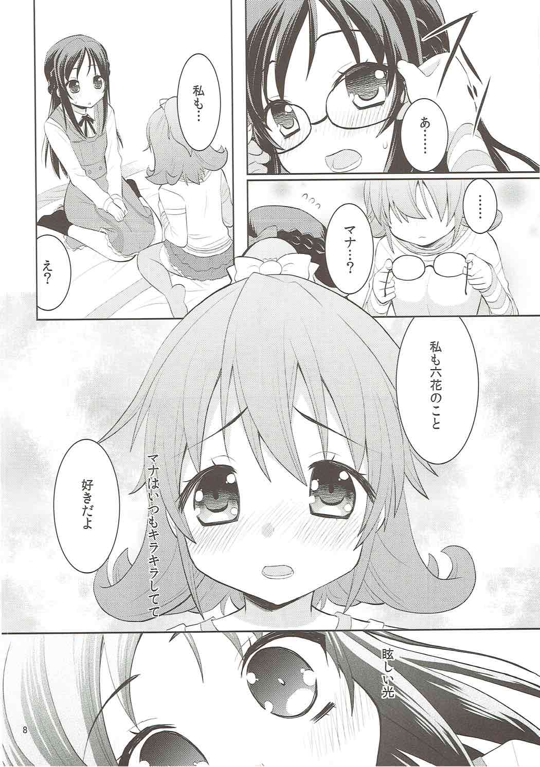 (Rainbow Flavor 8) [Berry!16 (Mori Guruta, Saki Chisuzu)] The pure heart (Dokidoki! Precure) page 9 full