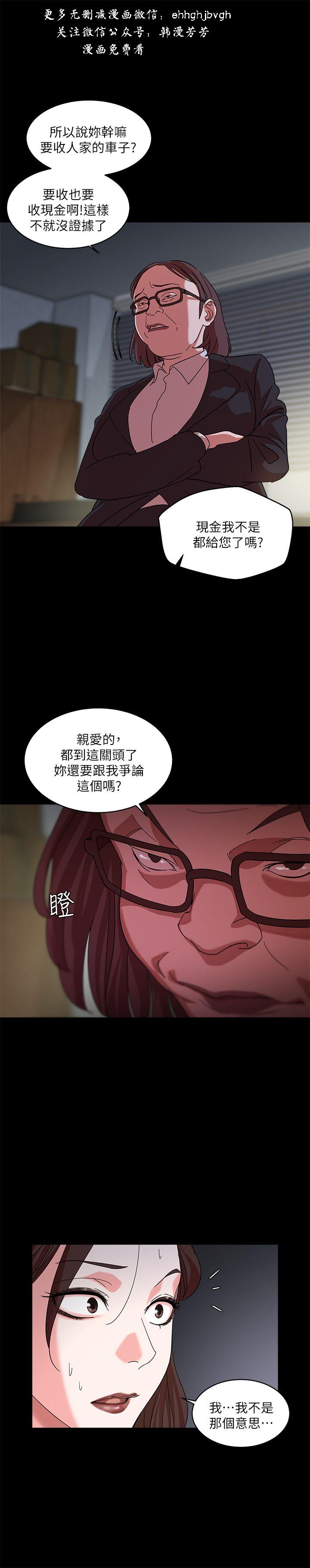 母豬養成計畫【中文】 page 40 full