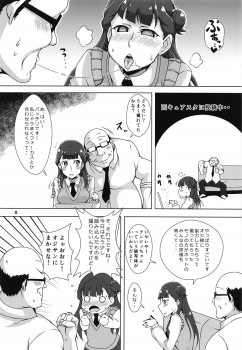 (Precure Matsuri DX11) [momo-meron (Ryuunokke)] Uraaka Daitenshi (Hugtto! PreCure) - page 7