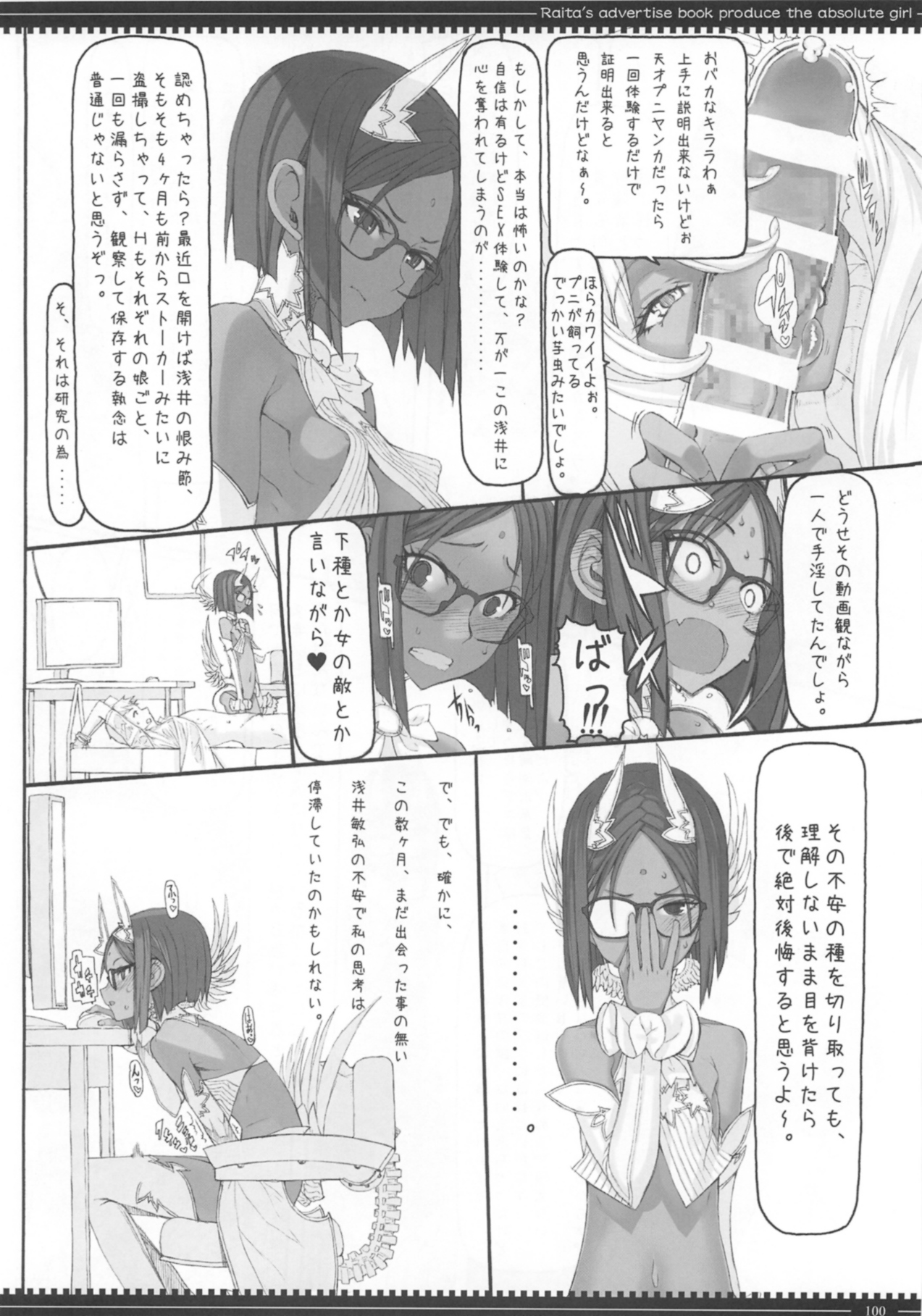 (C87) [Zettai Shoujo(RAITA)] Mahou Shoujo Soushuhen3 page 100 full