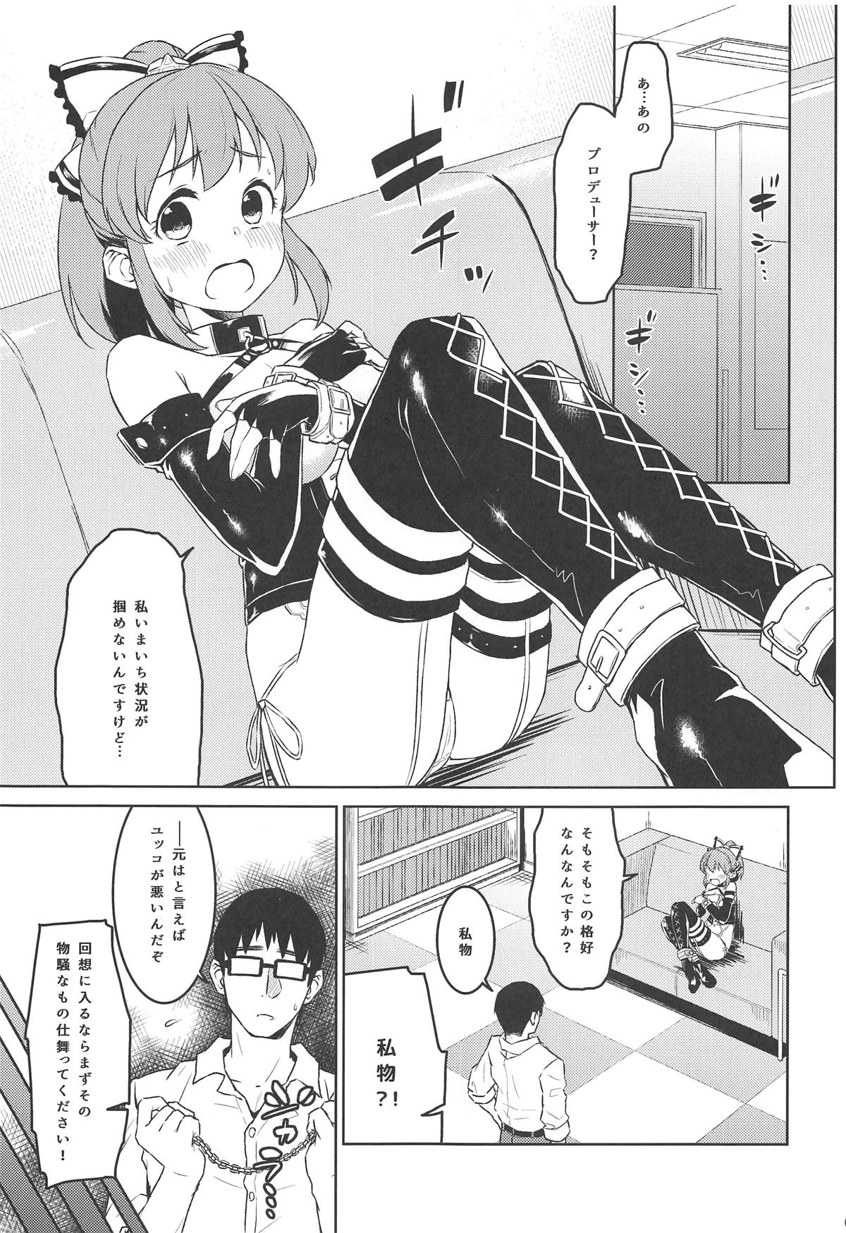 (C95) [Soukai Fusso (Humiu)] Bishoujo Psychicer Daidasshutsu! (THE IDOLM@STER CINDERELLA GIRLS) page 4 full