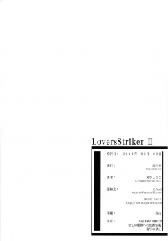 (COMIC1☆5) [RYU-SEKI-DO (Nagare Hyo-go)] LS Lovers Striker II (IS <Infinite Stratos>) - page 25