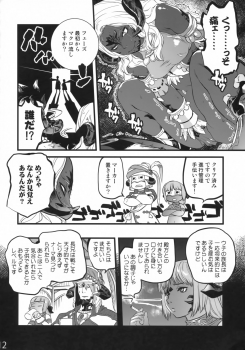 (C94) [Rapid Rabbit (Tomotsuka Haruomi)] B.B.GEEK (Final Fantasy XIV) [Decensored] - page 11