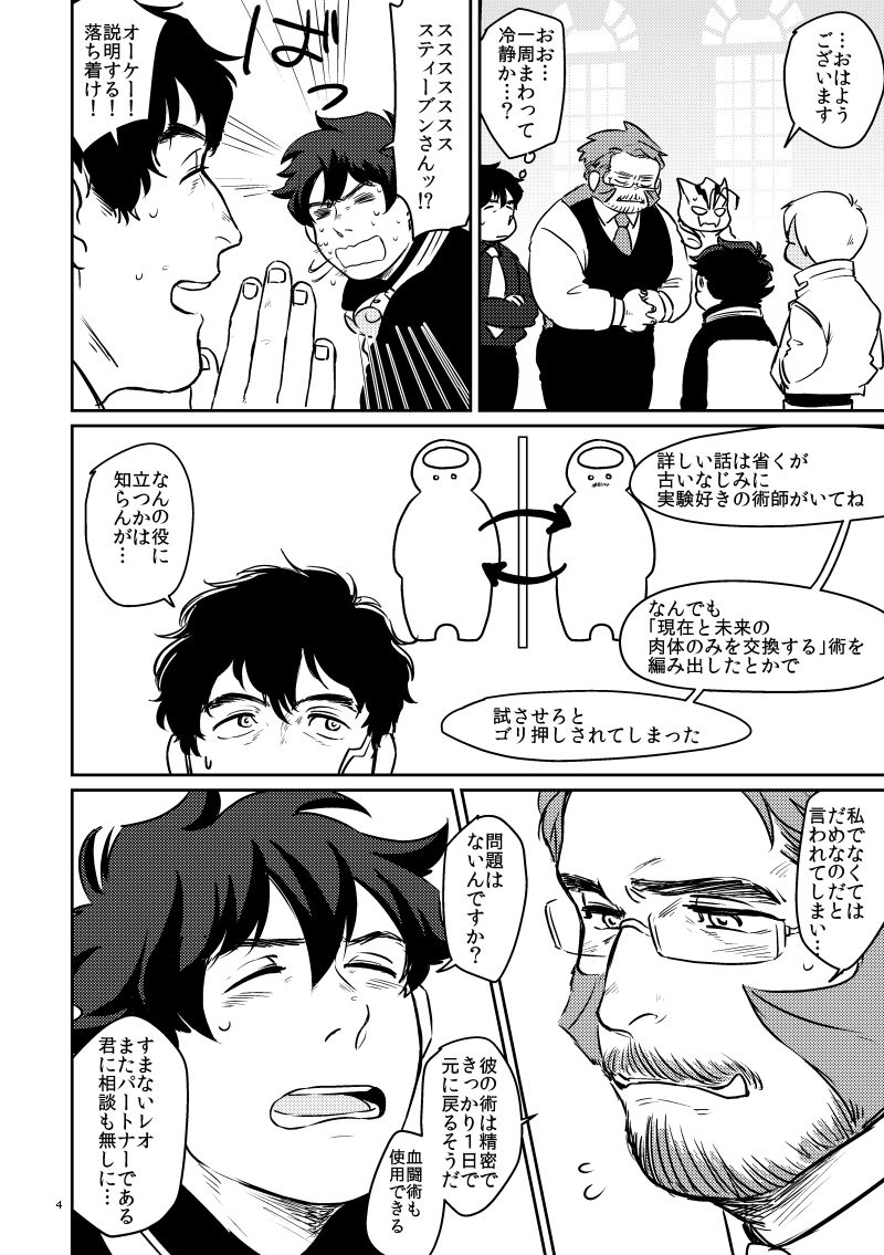 [Haiyoro Konde (Nore)] YOUR LOVIN` TEDDY BEAR (Kekkai Sensen) [Digital] page 4 full