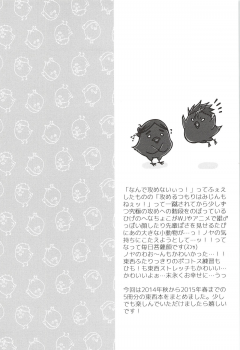 (C89) [ERARE (Gura, Guri)] Asahi no Youna Yuuhi o Tsurete (Haikyuu!!) - page 4
