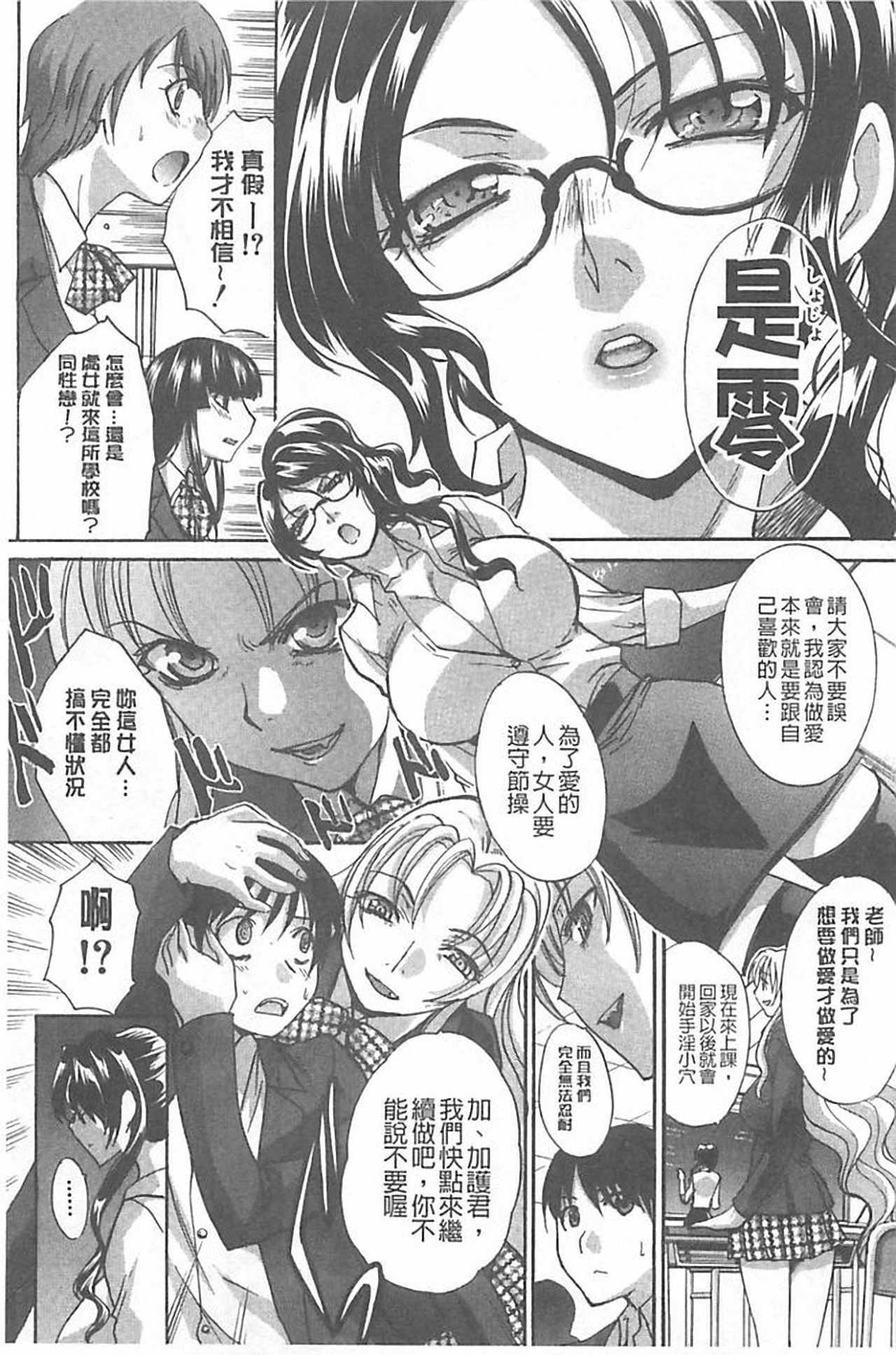 [Itaba Hiroshi] Haha Futari [Chinese] page 203 full