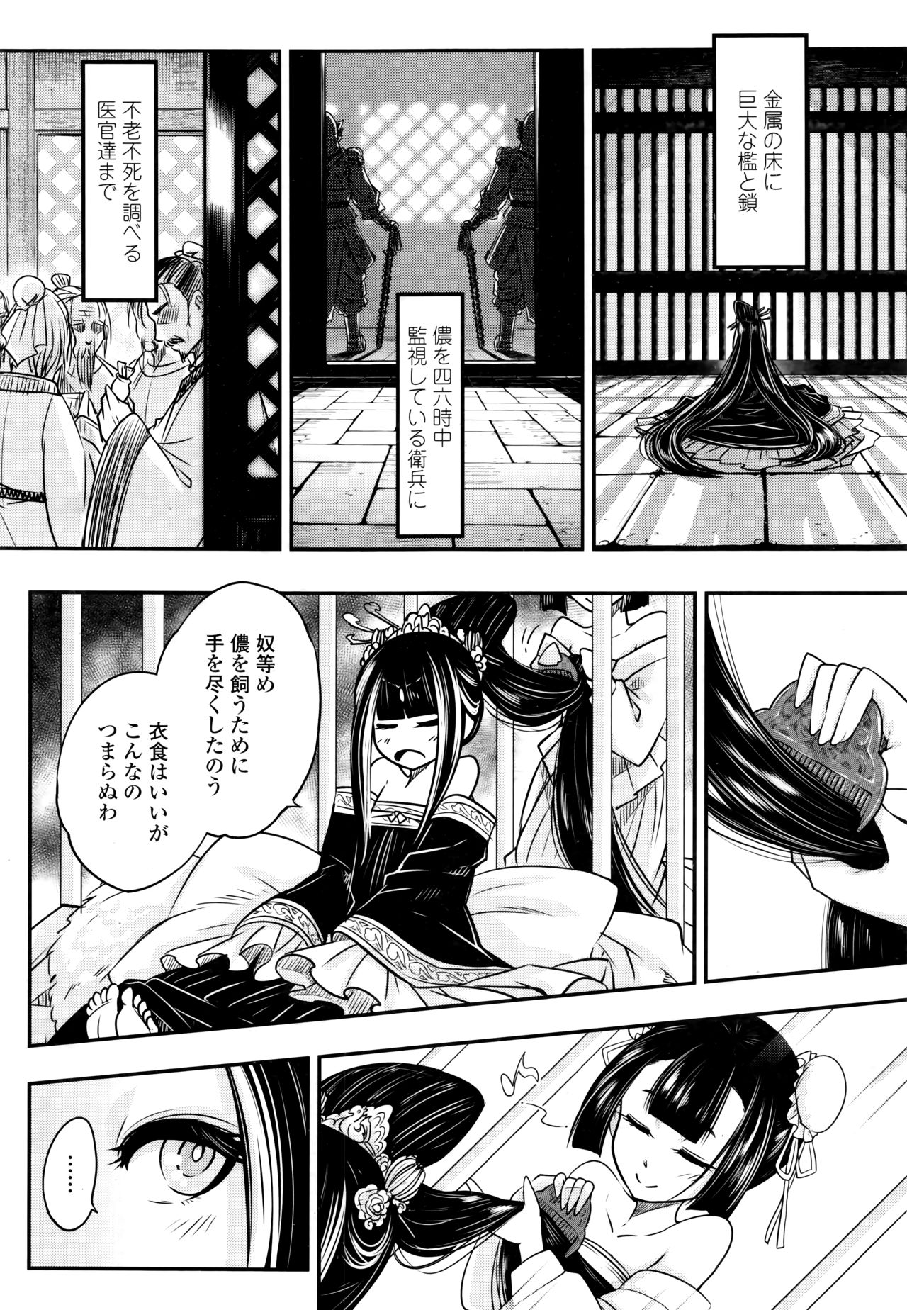 Towako 6 page 326 full