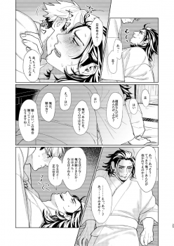 [Hanamushiro (Yuuki)] Nihongou-san to Saniwa no Hanashi (Touken Ranbu) [Digital] - page 26