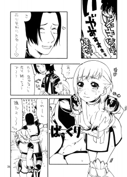 (C74) [Nichiyouban (Hoshina Shintarou)] Souvenir Jou (Final Fantasy XI) - page 24