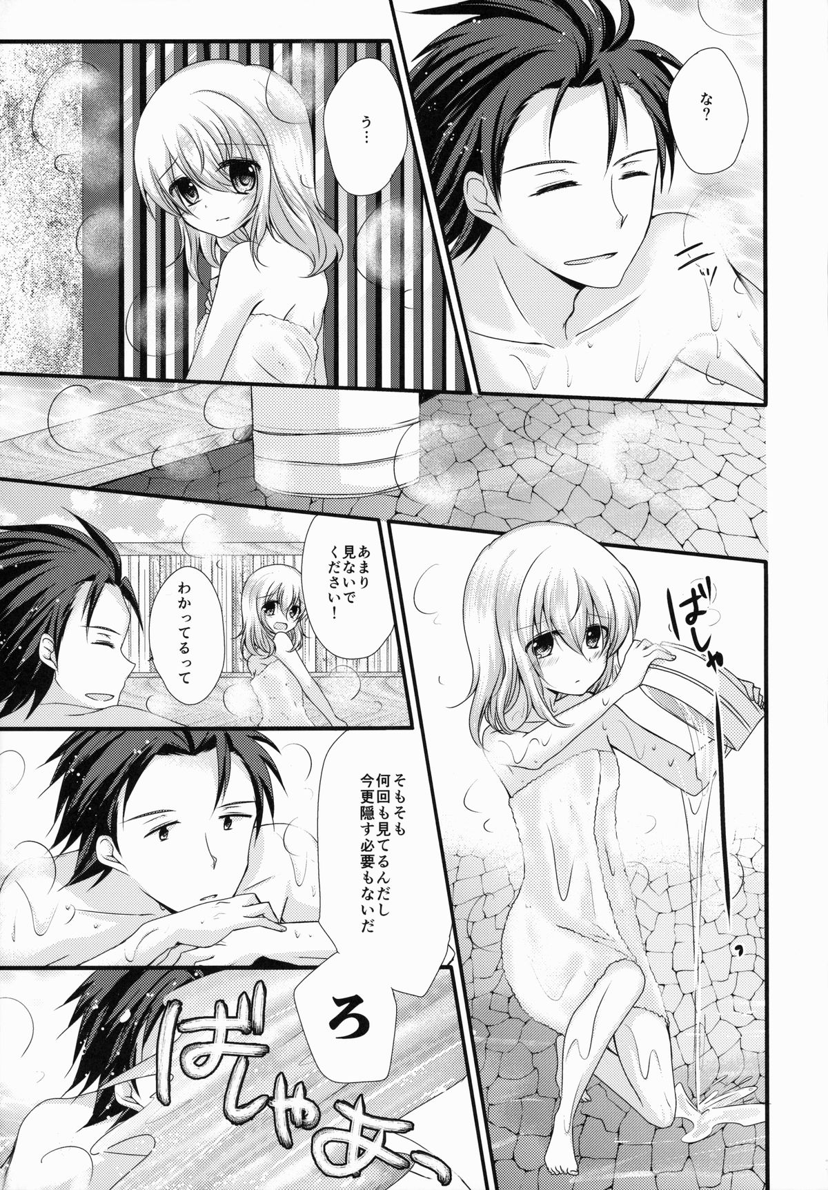 (C87) [Marble Kid, Junginboshi (Tsubaki Metasu, Takashina Asahi)] AruEri ga Ohuro de Ichaicha Suru Hon (Tales of Xillia) page 7 full