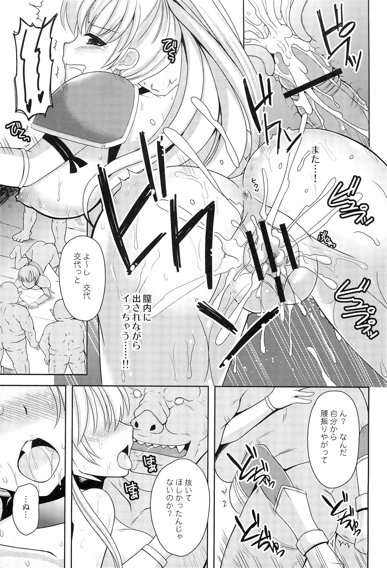 (COMIC1☆7) [Chococornet (Tenro Aya)] Onna Senshi o Haramasero page 20 full