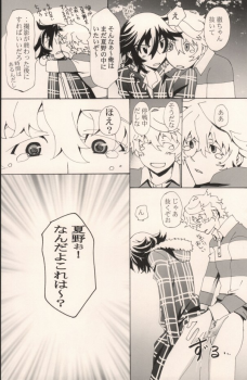 (CCOsaka82) [pp.mu! (Takepon)] truce (Shiki) - page 14