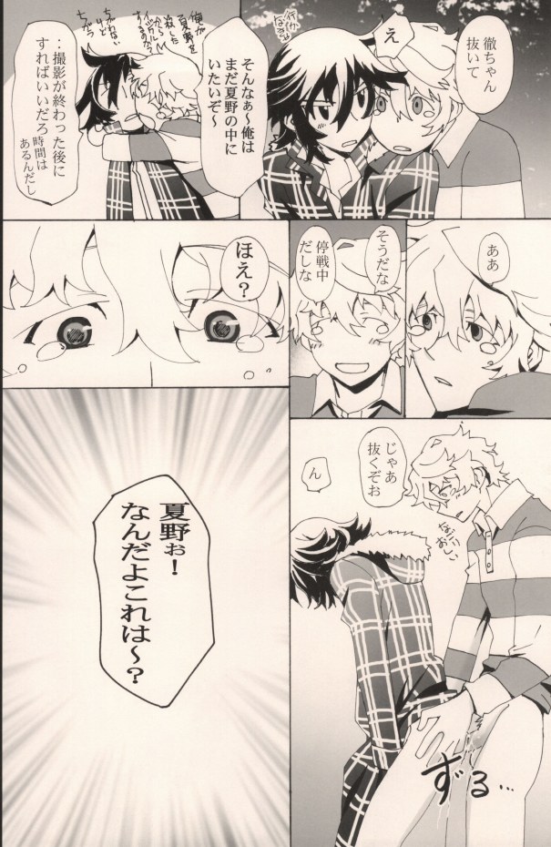 (CCOsaka82) [pp.mu! (Takepon)] truce (Shiki) page 14 full