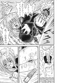(C65) [Tonkatsu (Choco)] Tiaayu Bon (Black Cat) - page 8