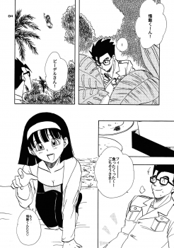 (SUPER22) [Chirigami Goya, Fusuma go Ten (Shouji Haruzo)] Nenaramu (Dragon Ball Z) - page 3