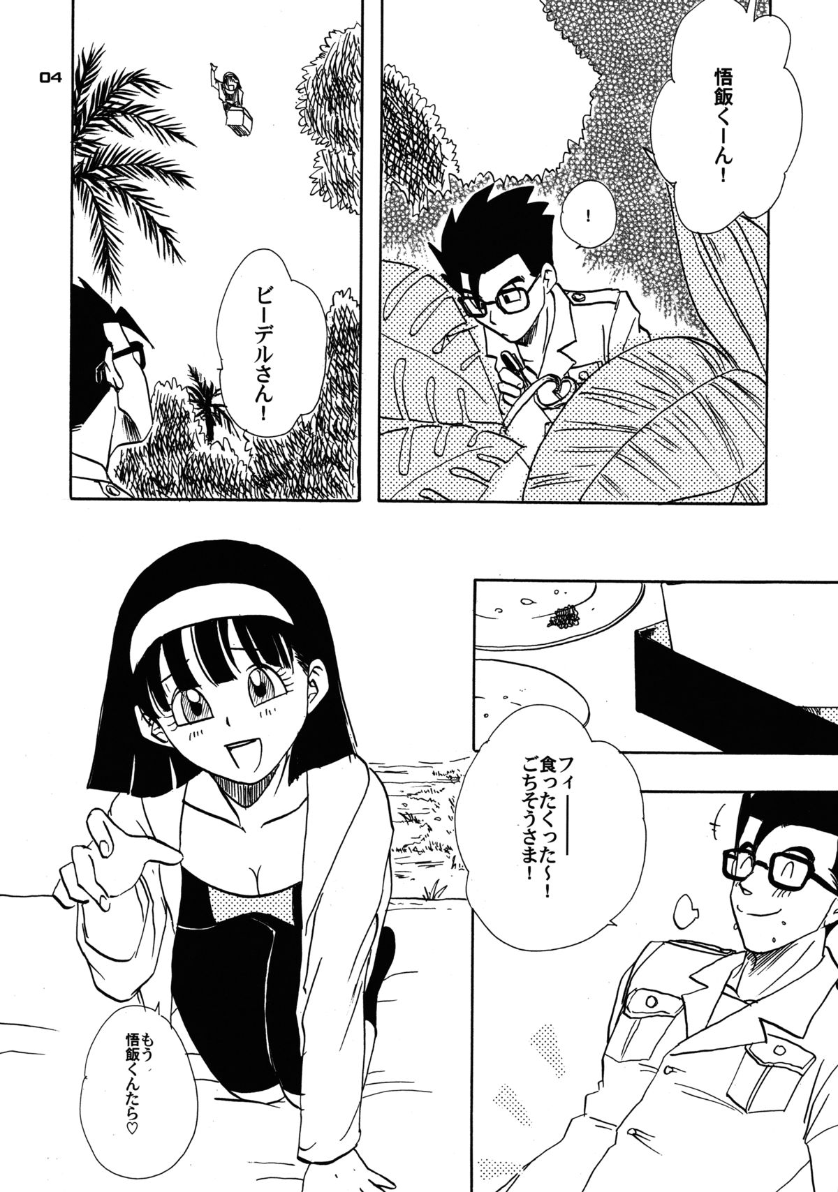 (SUPER22) [Chirigami Goya, Fusuma go Ten (Shouji Haruzo)] Nenaramu (Dragon Ball Z) page 3 full