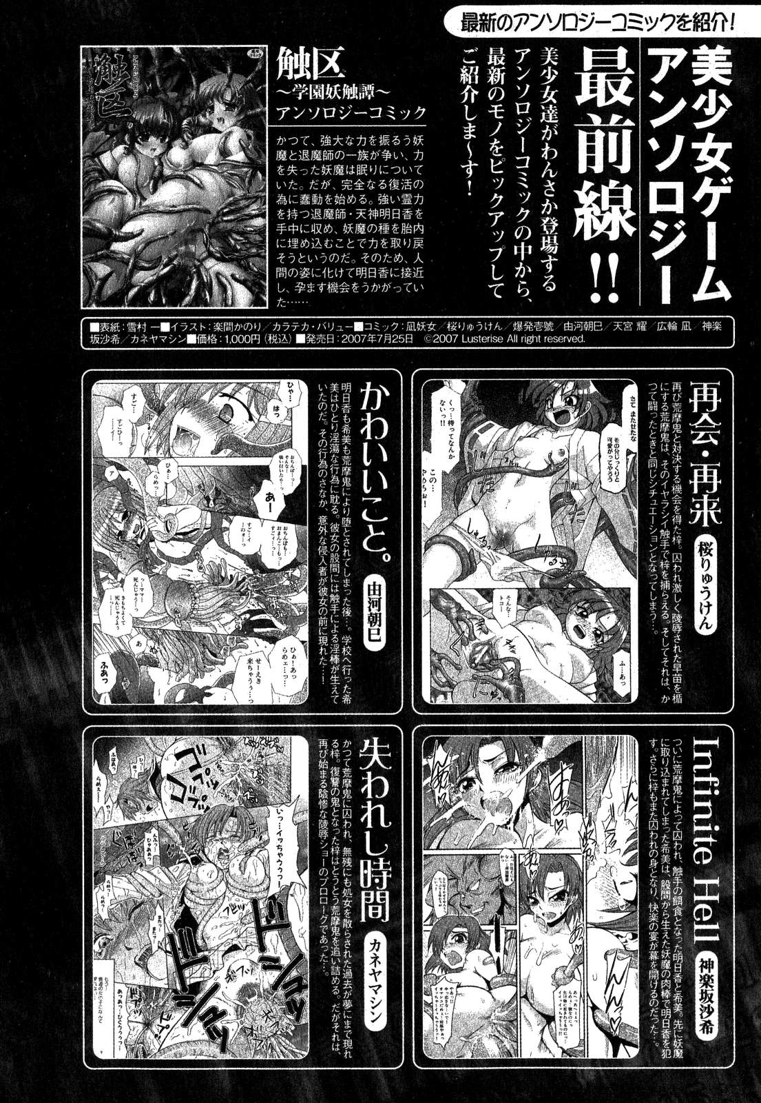 COMIC XO 2007-10 Vol. 17 page 83 full