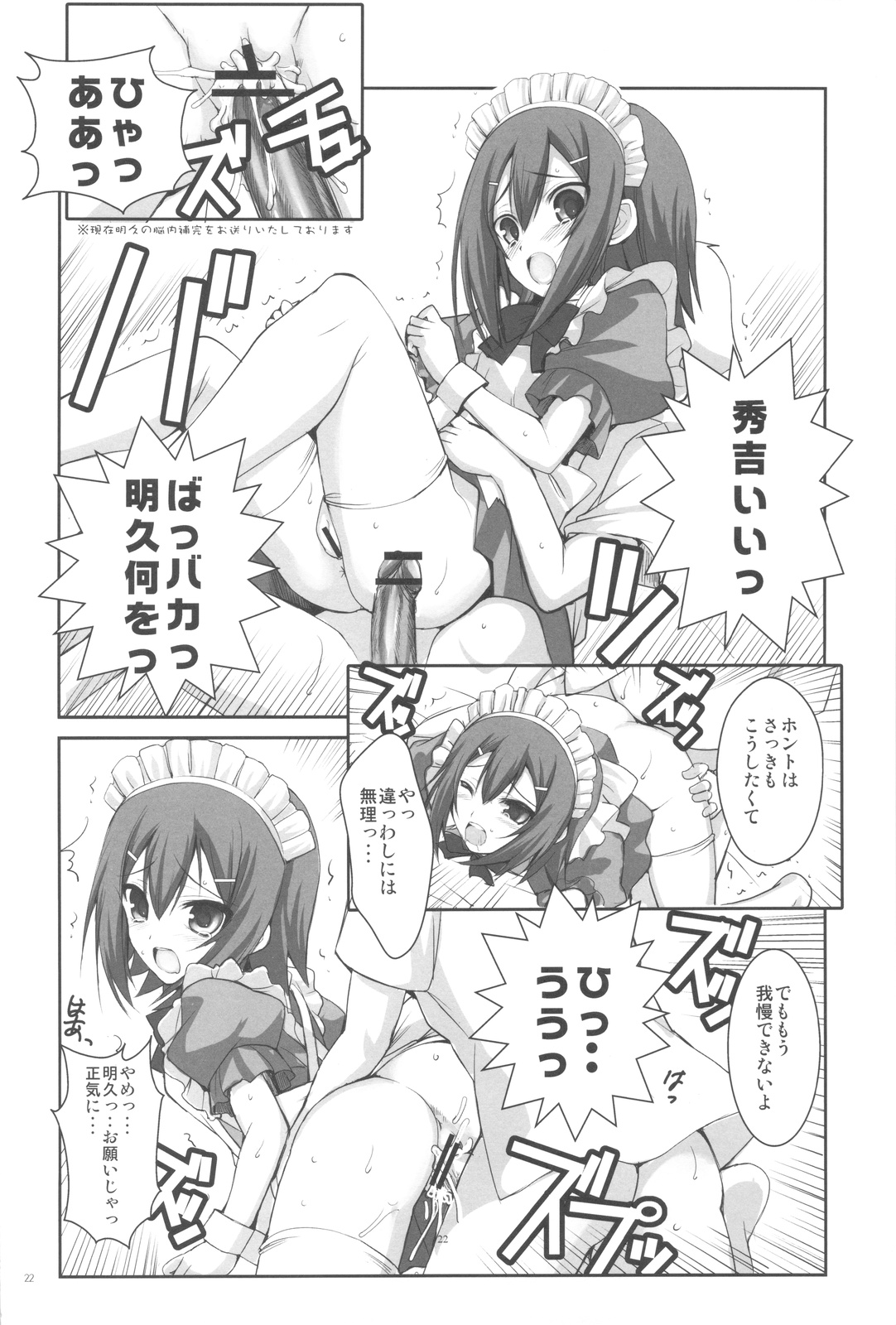 (COMIC1☆4) [R-WORKS] LOVE IS GAME OVER (Baka to Test to Shoukanjuu) page 22 full