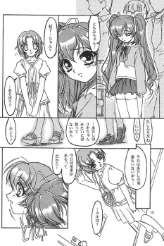(C58) [DELTAFORCE] TOMOMIXX (Welcome to Pia Carrot!! 2) - page 16