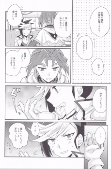 (Sennen Battle Phase 17) [inBlue (Mikami)] Asu kara Kimi ga Tame (Yu-Gi-Oh! ARC-V) - page 4
