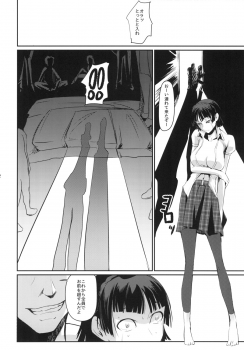 [DEX+ (Nakadera Akira)] Kouryaku Shippai (Persona 5) [Digital] - page 14