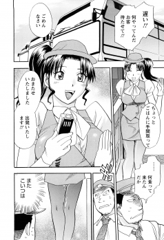 [Chiba Dirou] Konkatsu!! Oneesan - page 10