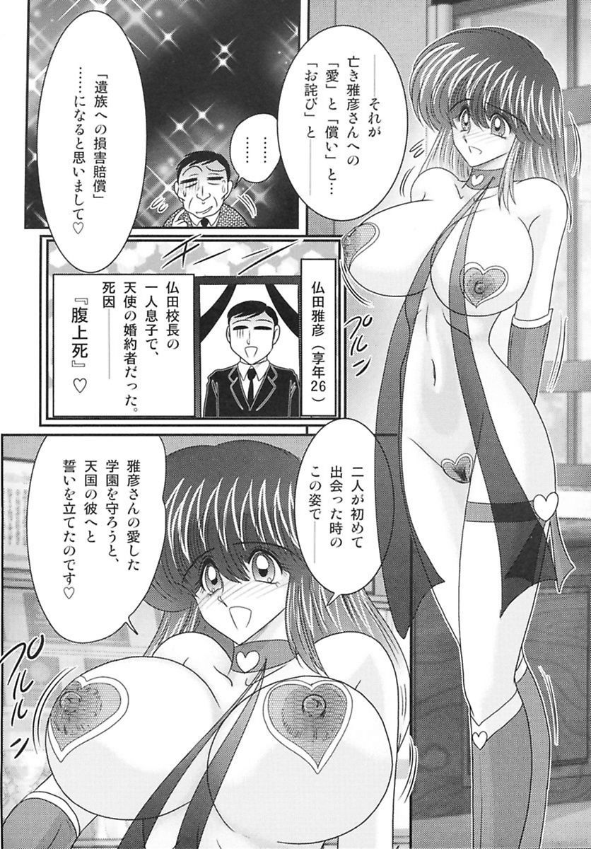 [Kamitou Masaki] Tengoku Gakuen Angel Mask - Masked Angel [Digital] page 57 full