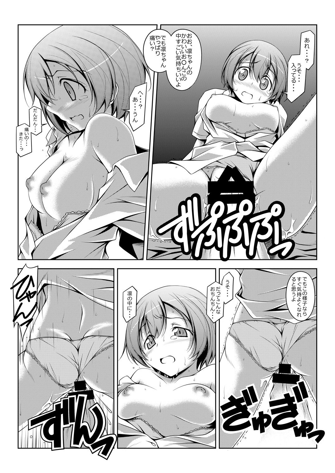 [Oremuha X (Kikuchi Tsutomu)] Rin-chan Thunderbolt (Love Live!) [Digital] page 11 full