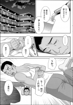 [Kawamori Misaki] Hitozuma Choukyoushi - page 25