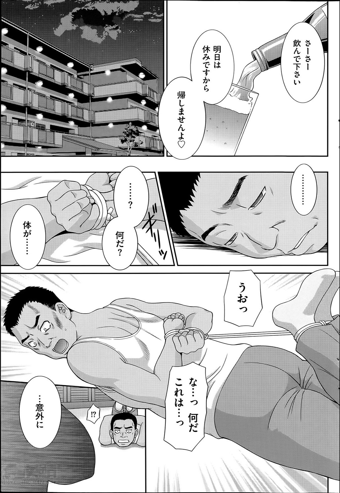[Kawamori Misaki] Hitozuma Choukyoushi page 25 full