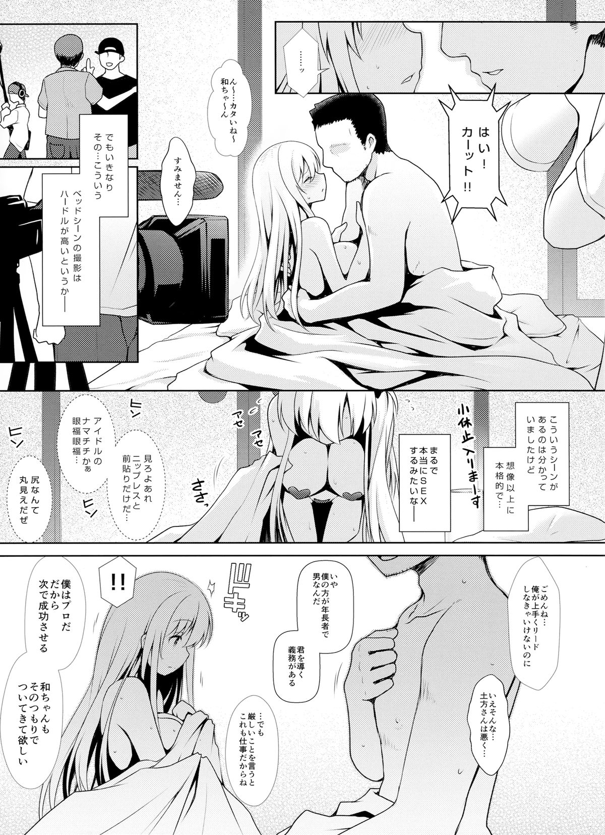 (C88) [SSB (Maririn)] Shinjin Mahjong Idol Nodocchi Sanpaku Yokka Chaku Ero Onsen Makura Eigyou (Saki) page 8 full