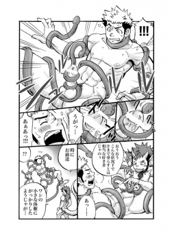 [D-Raw 2 (Draw2)] D☆R☆2 - Dragon Rush 2 - page 14