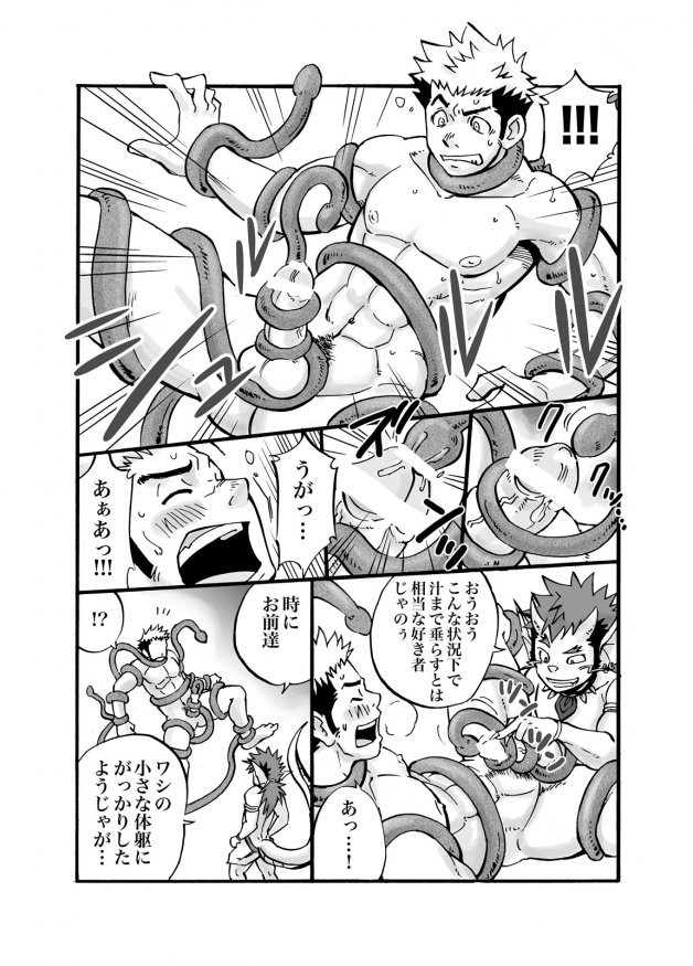 [D-Raw 2 (Draw2)] D☆R☆2 - Dragon Rush 2 page 14 full