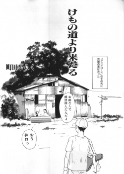 [Anthology] Yousei Nikki No. 2 - page 31