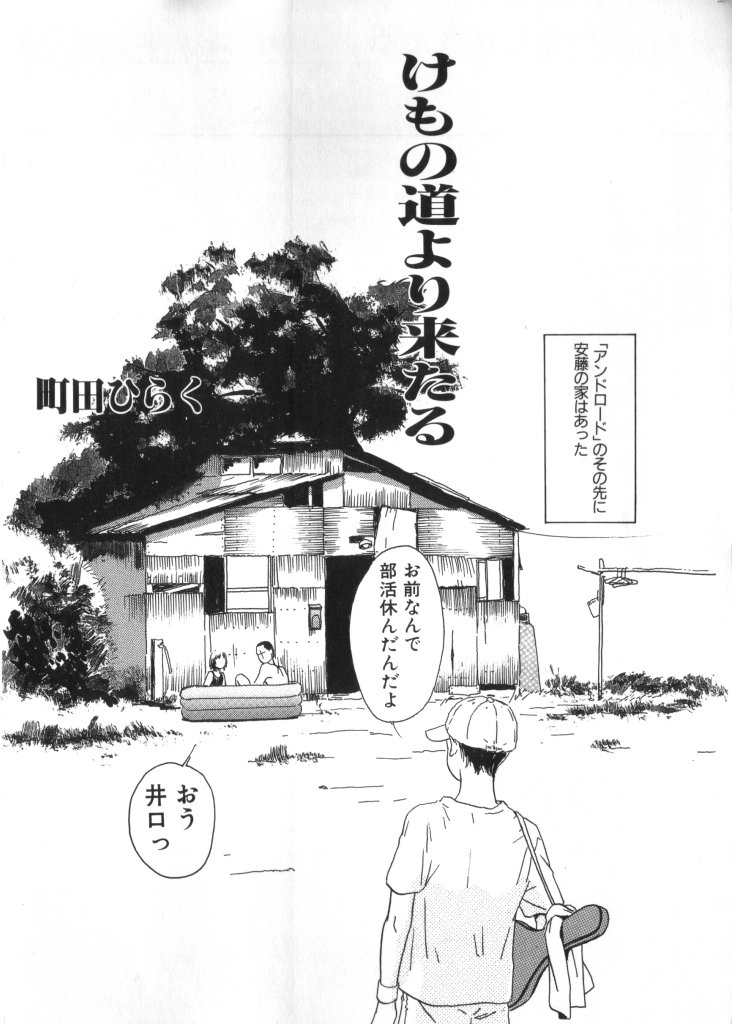 [Anthology] Yousei Nikki No. 2 page 31 full