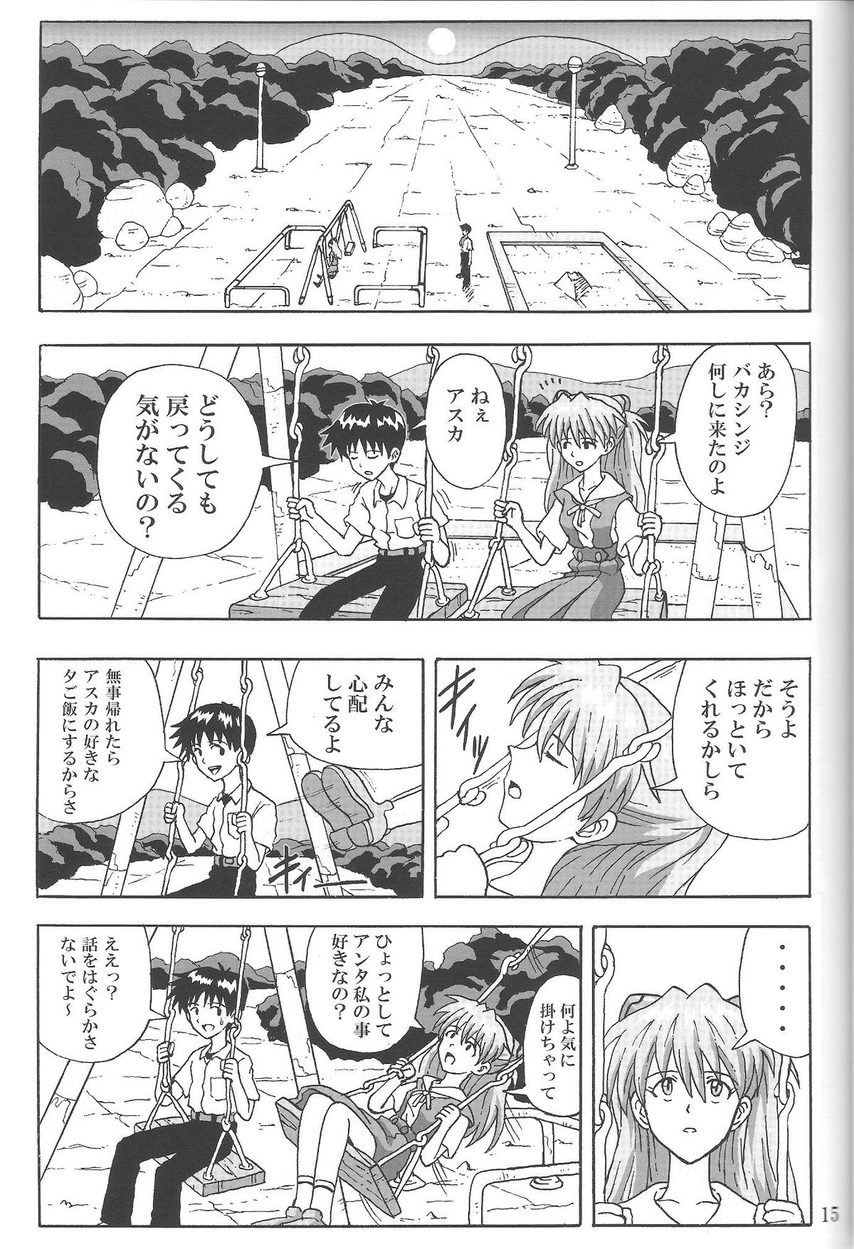(C85) [Wagashiya (Amai Yadoraki)] LOVE - EVA:1.01 You can [not] catch me (Neon Genesis Evangelion) page 14 full