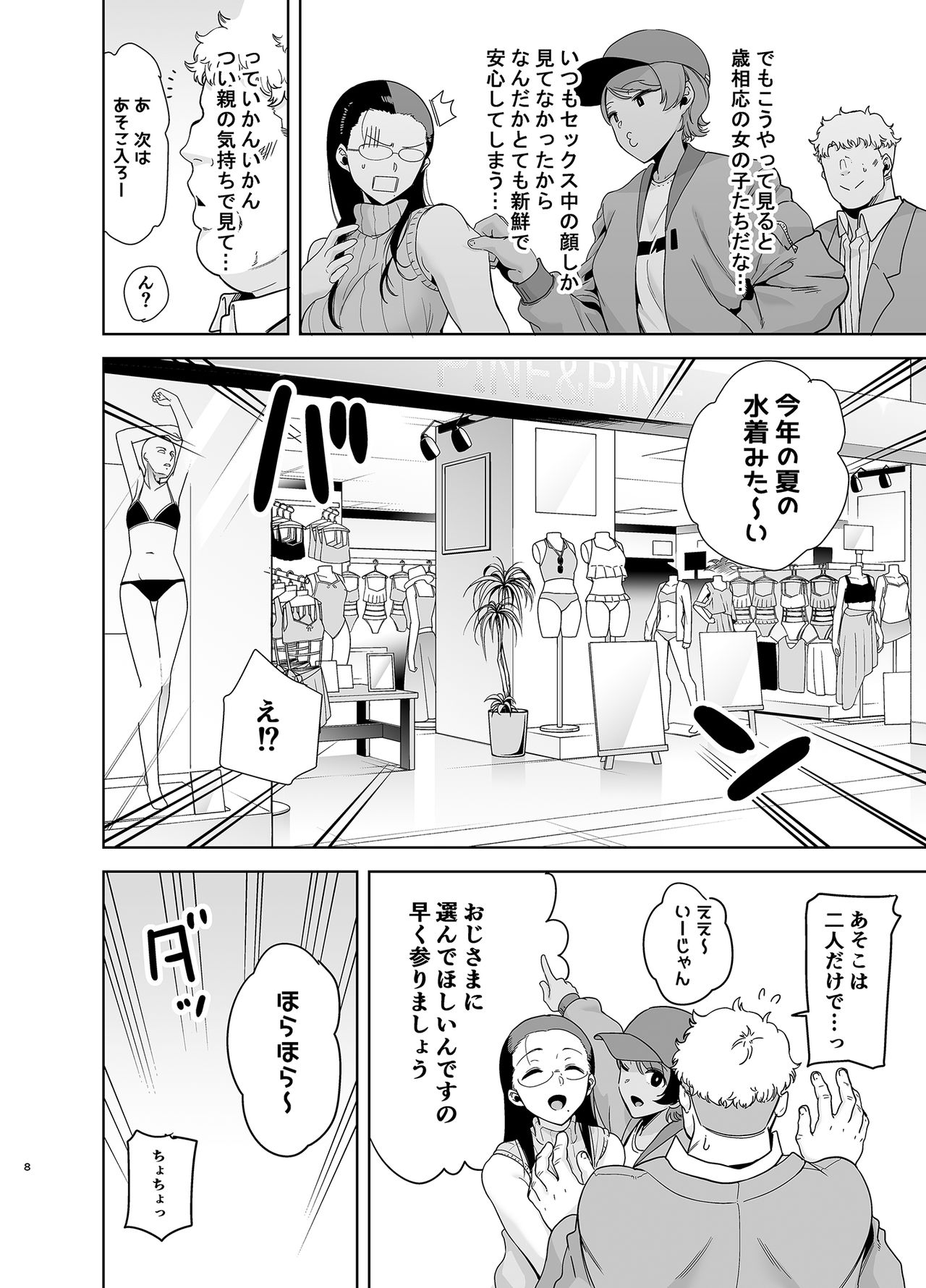 [DOLL PLAY (Kurosu Gatari)] Seika Jogakuin Koutoubu Kounin Sao Oji-san 3 [Digital] page 7 full