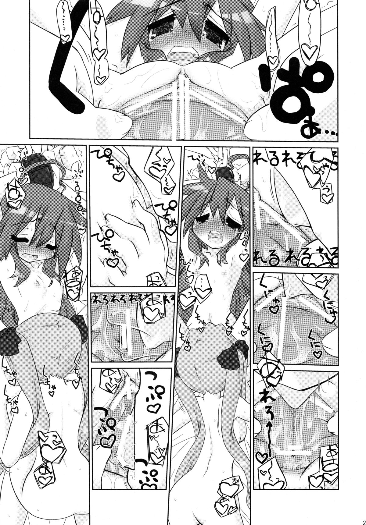 (C77) [CELTRANCE (Kogaku Kazuya)] Ijiwaru Kagami. Ijirare Konata. (Lucky Star) page 23 full