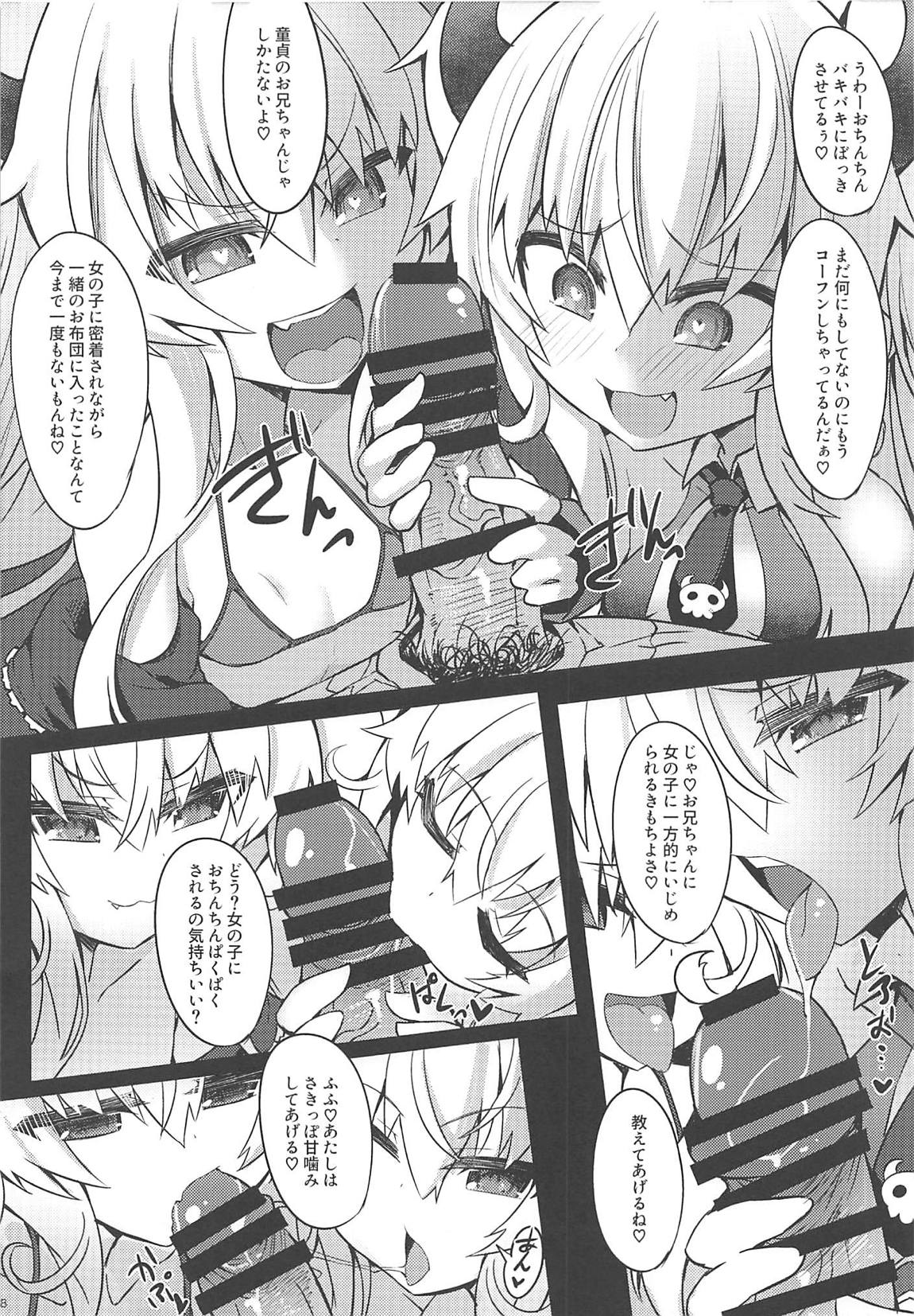 (C97) [Shinobi Rocket (Sasamashin)] Mesugaki Gohoubi Double Bind (Bomber Girl) page 7 full