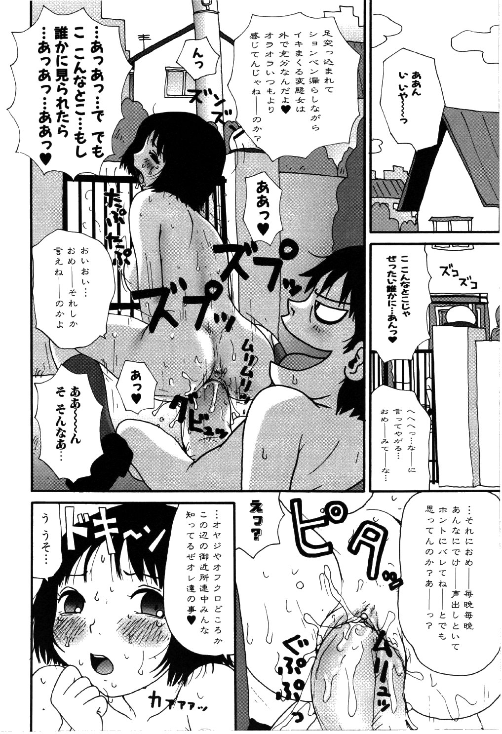 [Machino Henmaru] little yumiko chan page 134 full