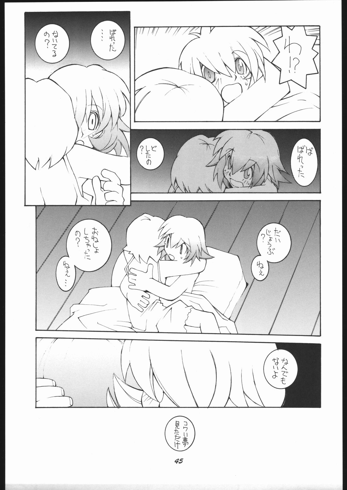 [Bakushiishi (Douman Seimeichou)] Nehan 5 [Zen] (Darkstalkers) page 44 full